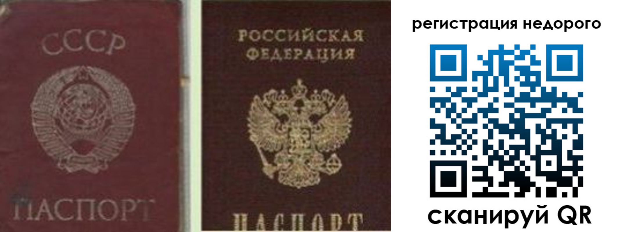 временная регистрация недорого в Новокубанске
