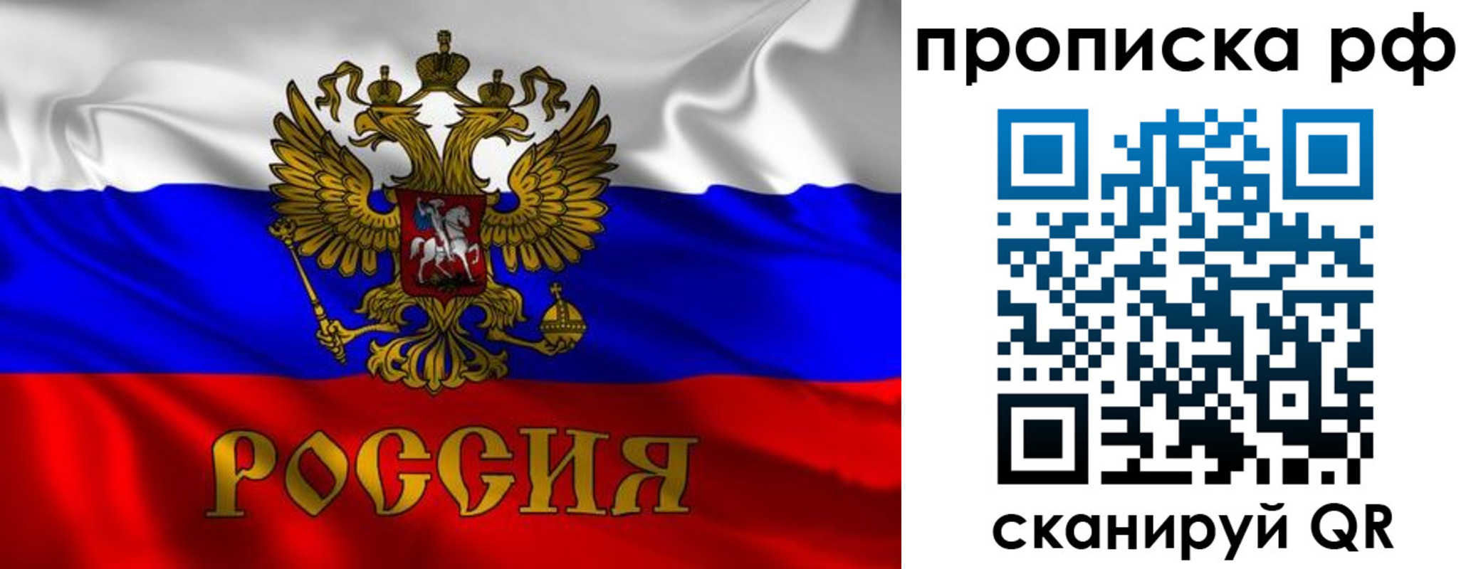 прописка 2025 в Новокубанске