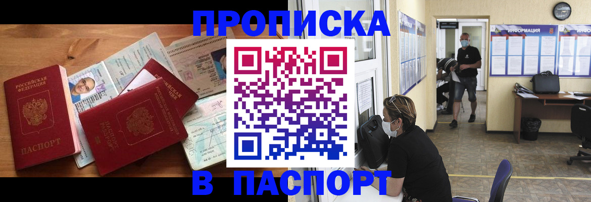 где прописаться в Новокубанске