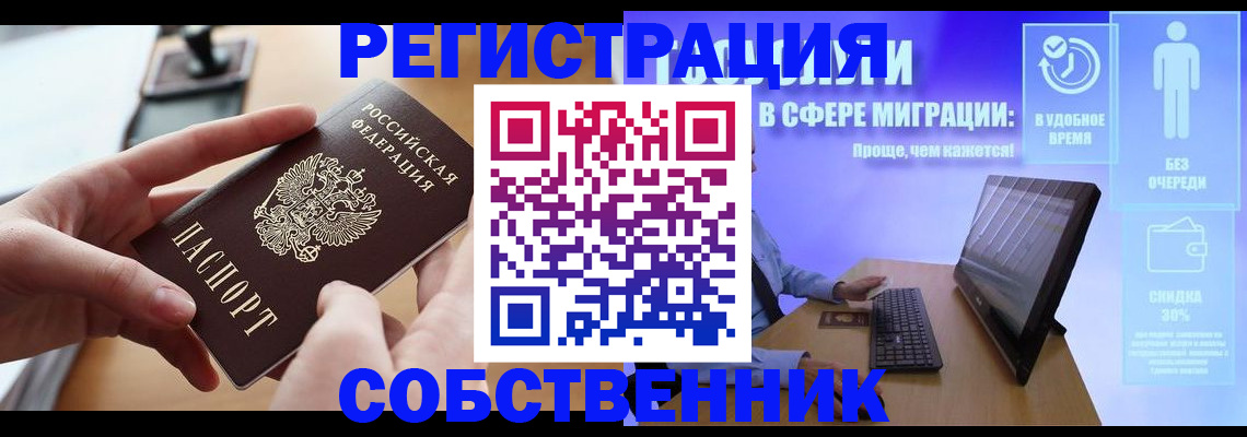 регистрация в Новокубанске