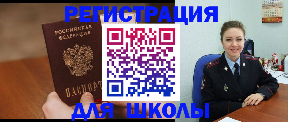 прописка законно в Новокубанске