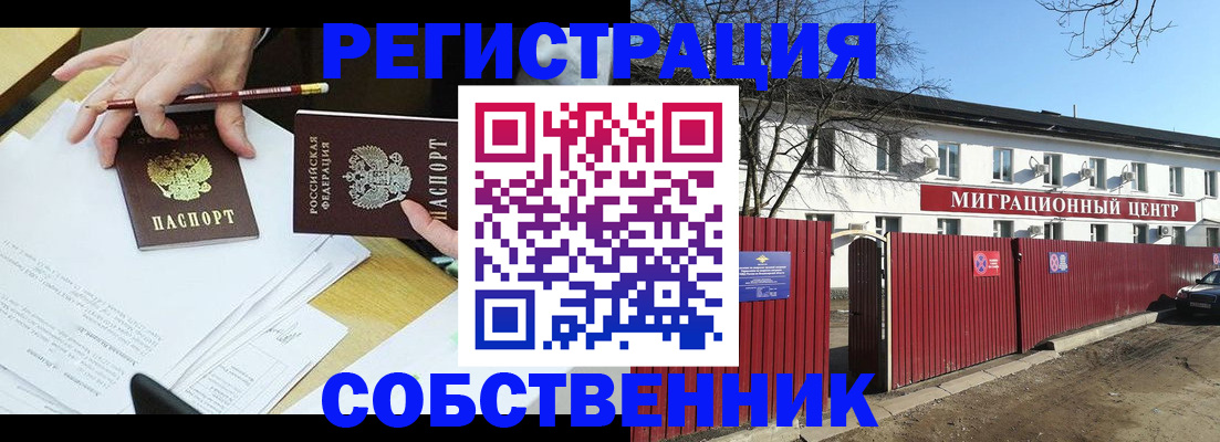 временная регистрация гарантия в Новокубанске